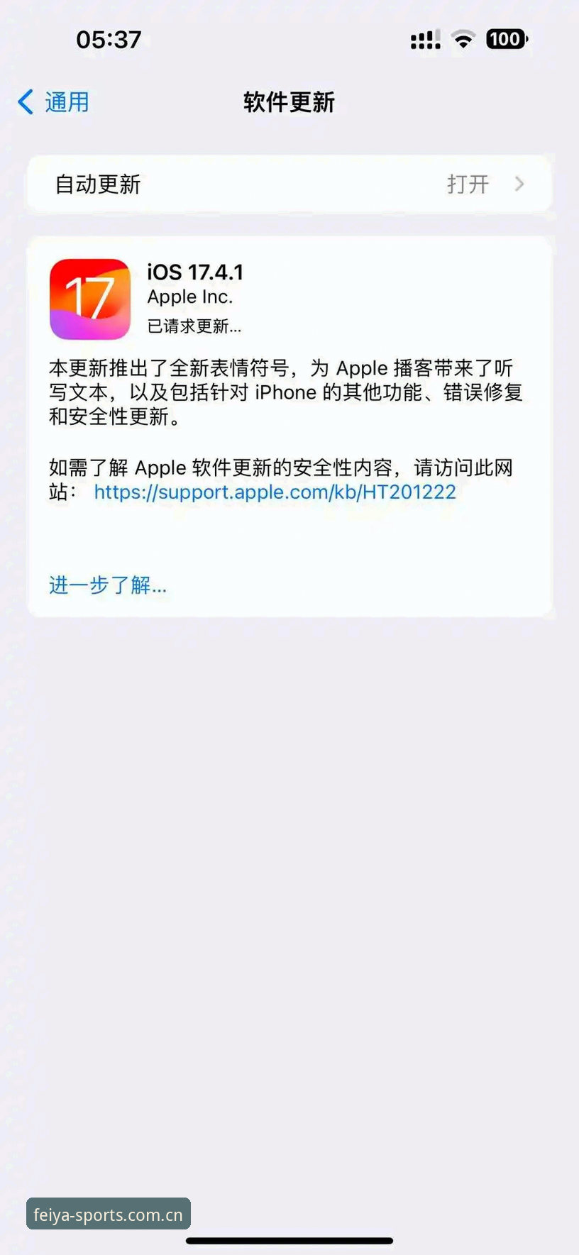 飞亚体育苹果版常见问题 飞亚体育苹果版最新动态:iOS用户常见问题全解析与创新解决方案