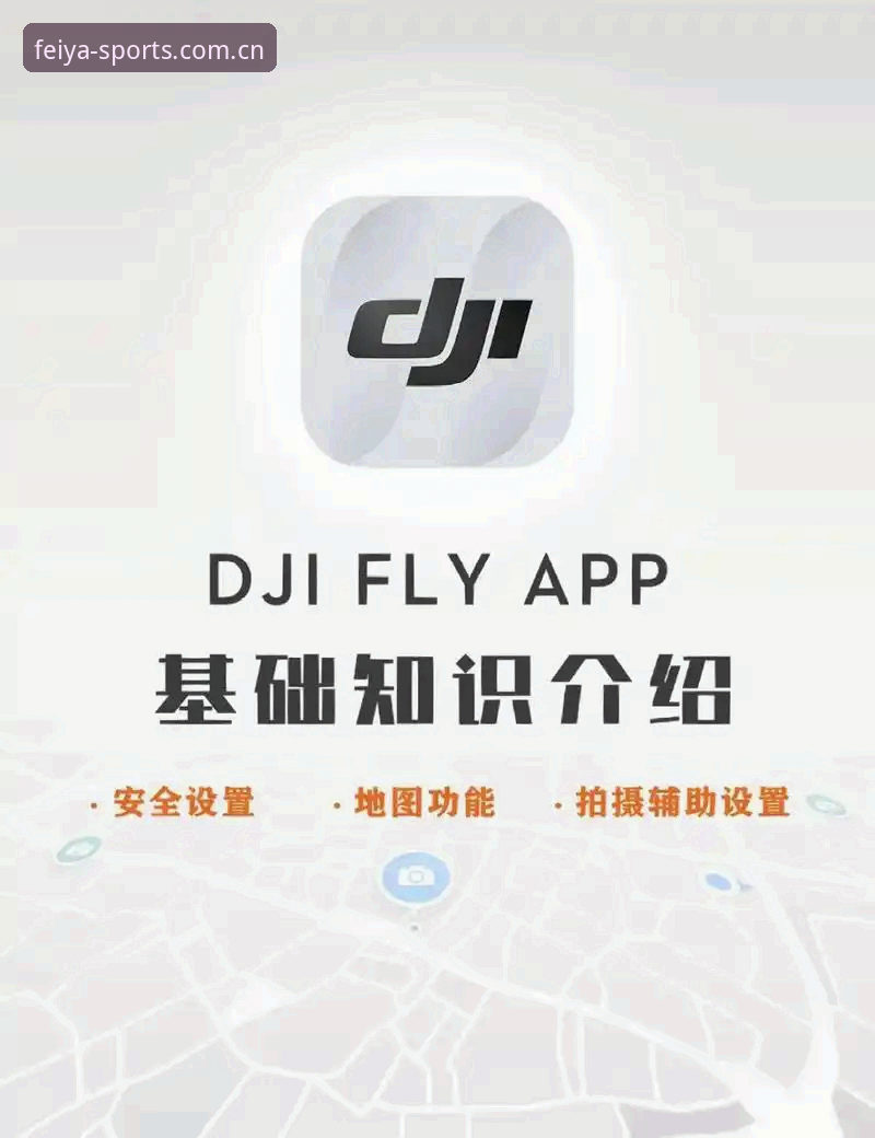 揭秘飞亚体育APP安卓下载背后的技术架构与用户体验真相
