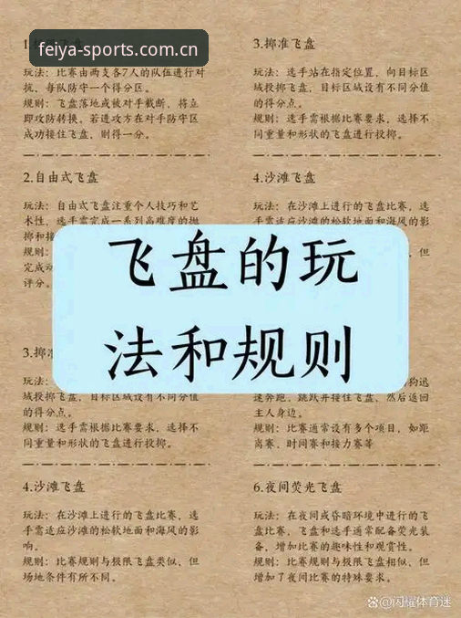 飞亚体育移动版选择指南：从下载安装到深度使用教程