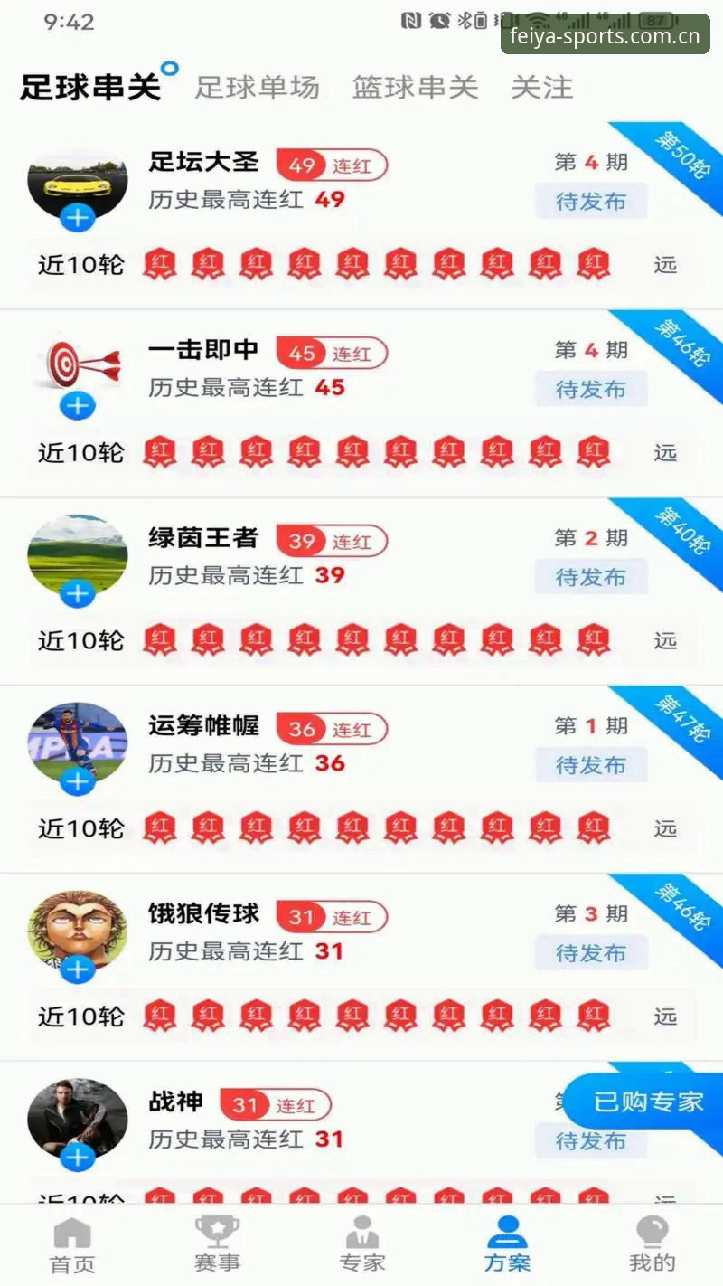 飞亚体育娱乐平台 飞亚体育娱乐平台v3.0.1详解:从账户安全到赛事竞猜的全面升级