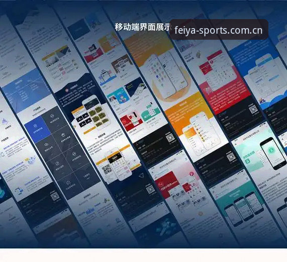 飞亚体育手机版 飞亚体育手机版技术评测:移动端访问方案与版本选择完整指南